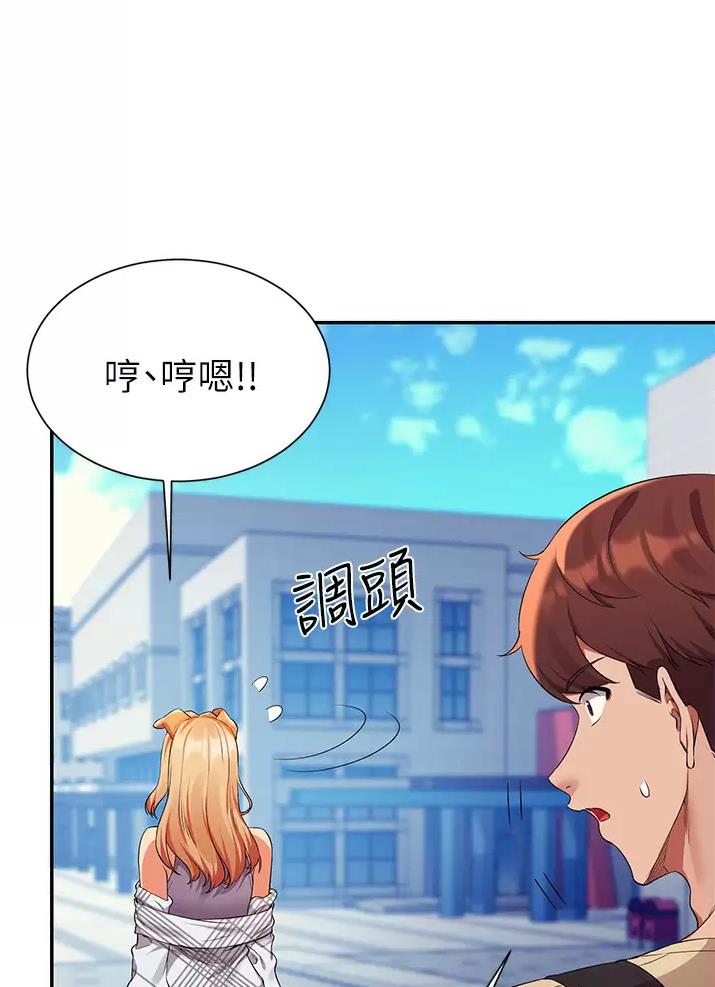 谁说理工组没正妹漫画,第108话2图