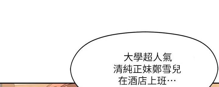 理工是什么意思啊漫画,第6话2图