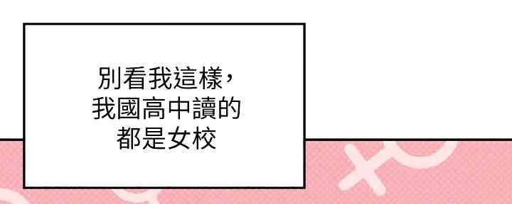 理工是什么意思啊漫画,第19话2图