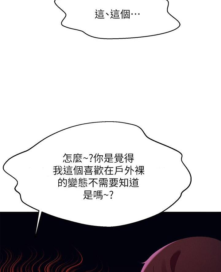 理工科女漫画,第62话2图
