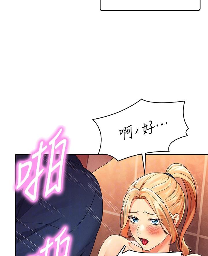 理工是什么意思啊漫画,第66话2图