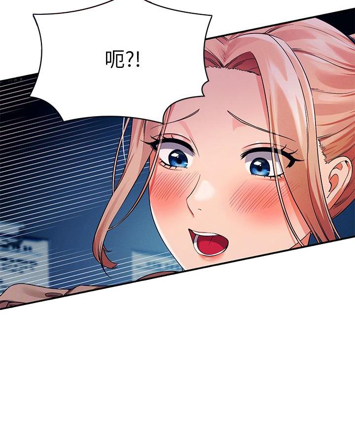 理工是什么意思啊漫画,第63话2图