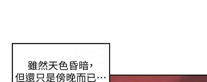 理工什么意思啊漫画,第15话1图