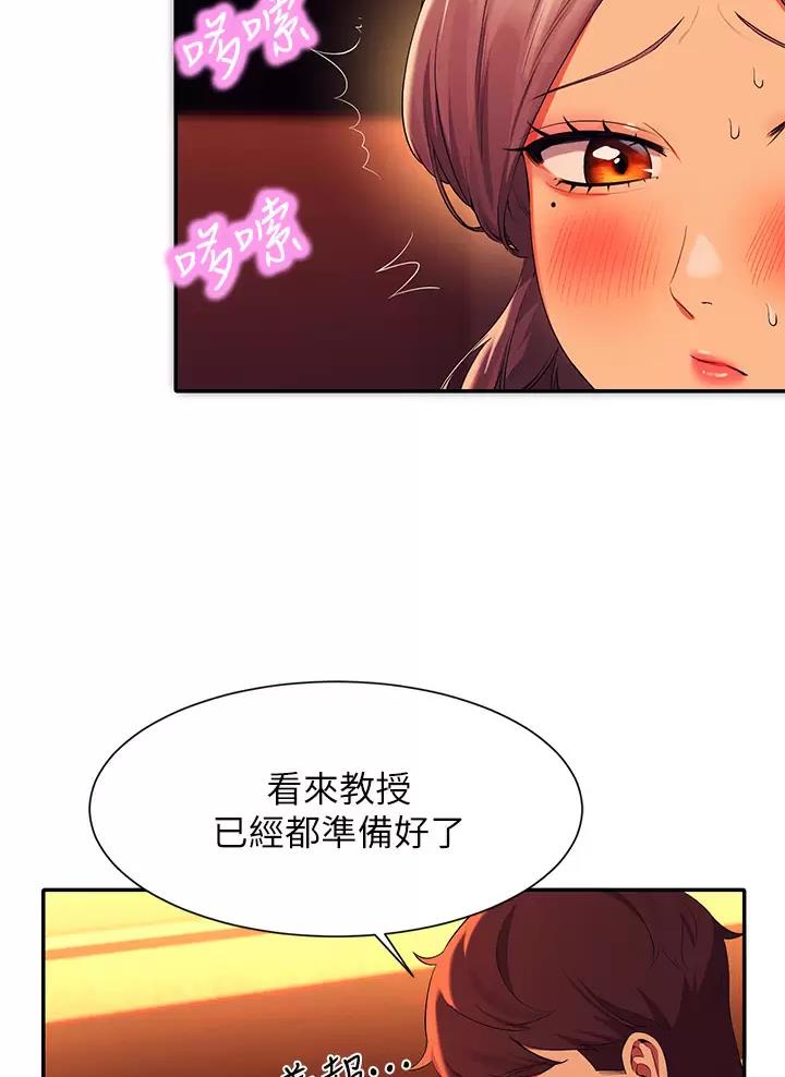 理工是什么意思啊漫画,第105话2图