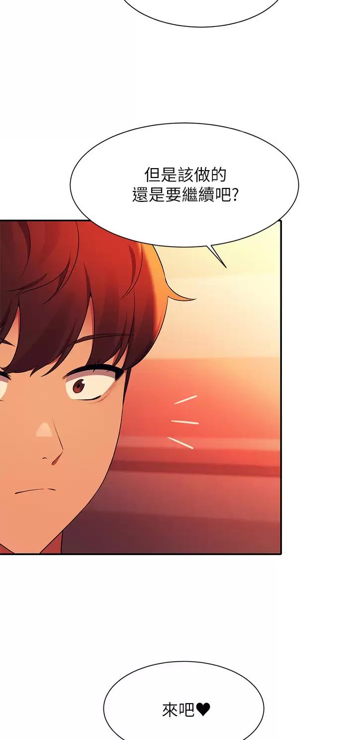 理工是什么意思啊漫画,第125话2图