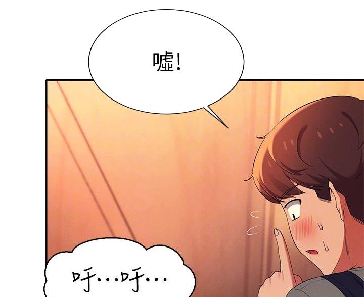 理工是什么意思啊漫画,第76话2图