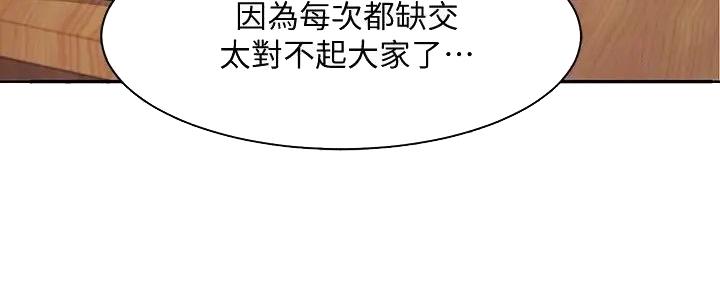 理工是什么意思啊漫画,第9话1图