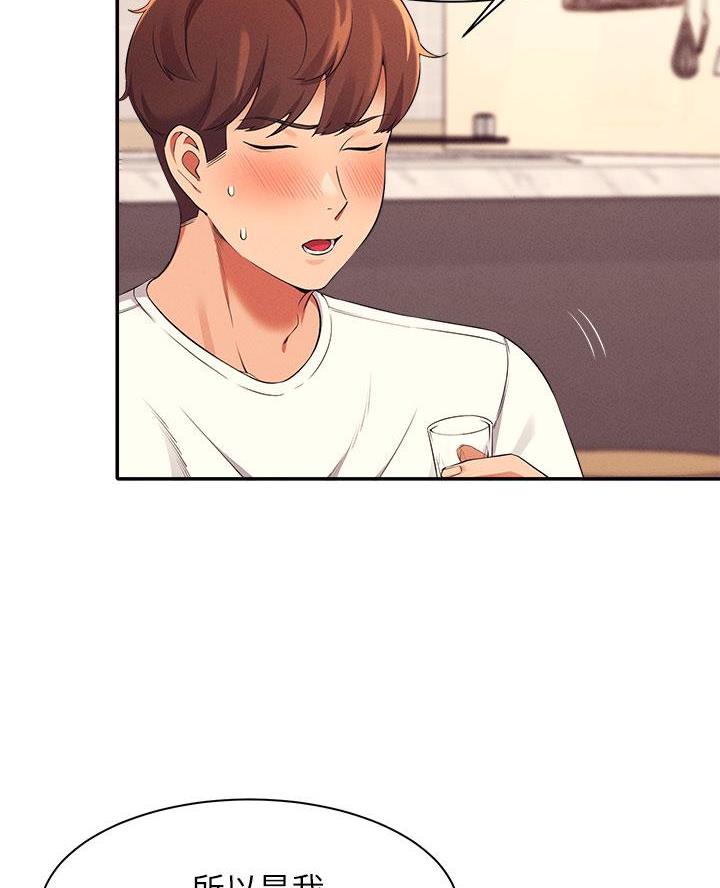 理工是什么意思啊漫画,第55话1图