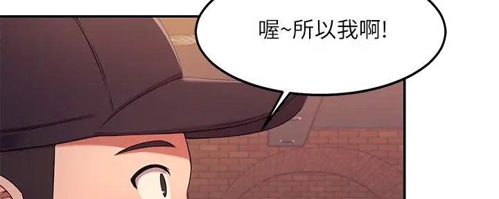 理工是什么意思啊漫画,第5话2图