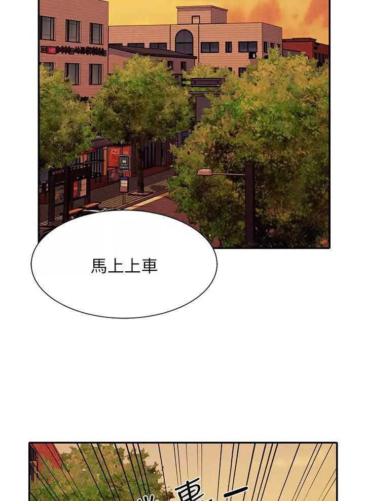 理工是什么意思啊漫画,第98话2图