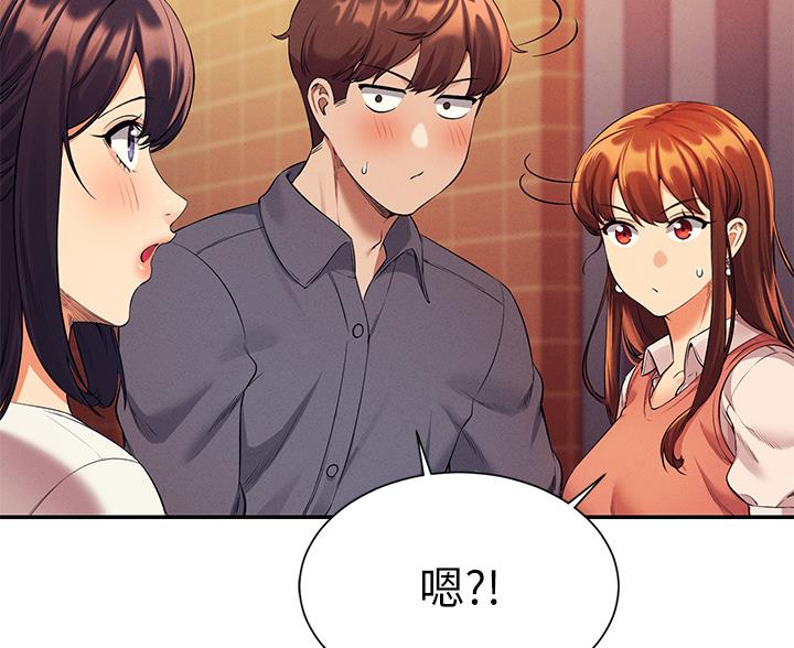 理工是什么意思啊漫画,第85话1图
