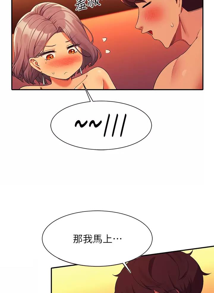 理工是什么意思啊漫画,第105话1图