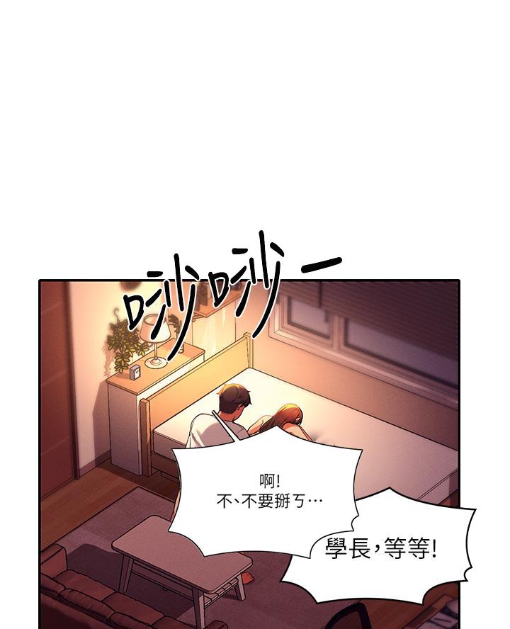 谁说理组没正妹漫画第三话漫画,第58话1图