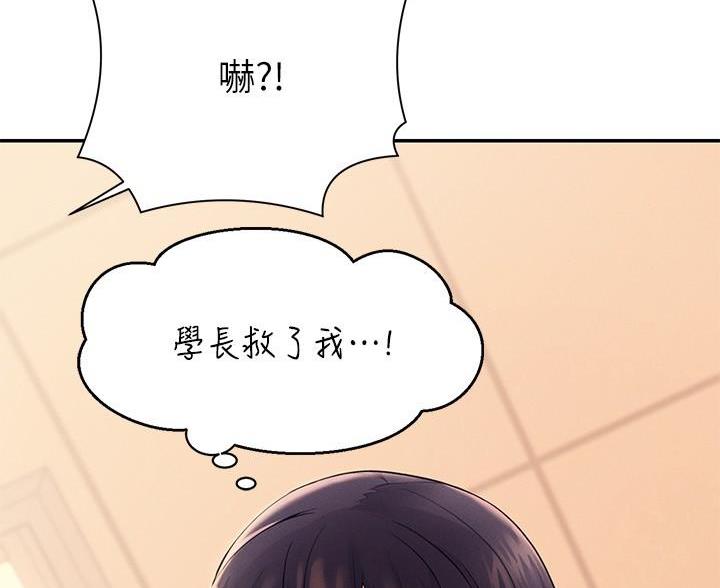 理工是什么意思啊漫画,第36话2图
