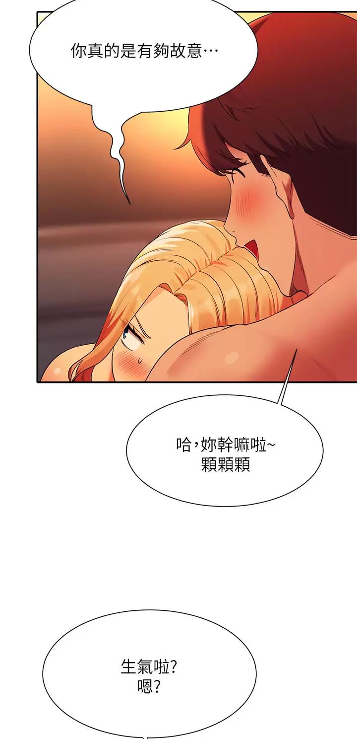 理工什么意思啊漫画,第126话2图