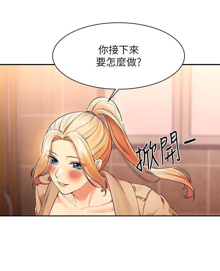 理工什么意思啊漫画,第64话2图
