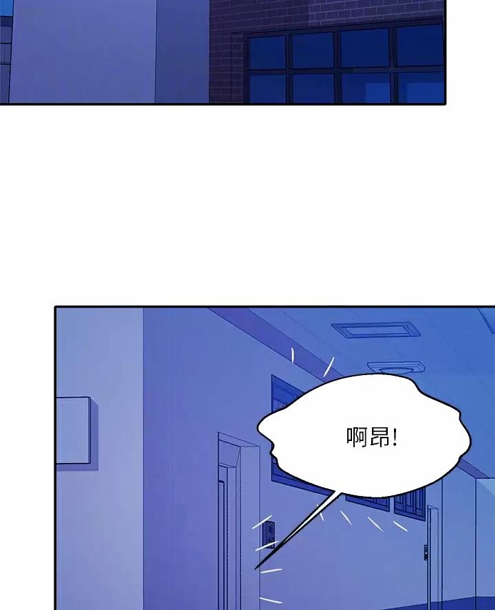 理工系女神完整版漫画,第93话2图