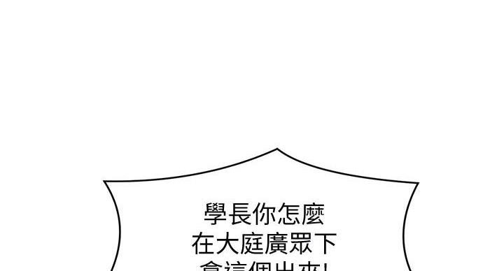 理工什么意思啊漫画,第26话2图