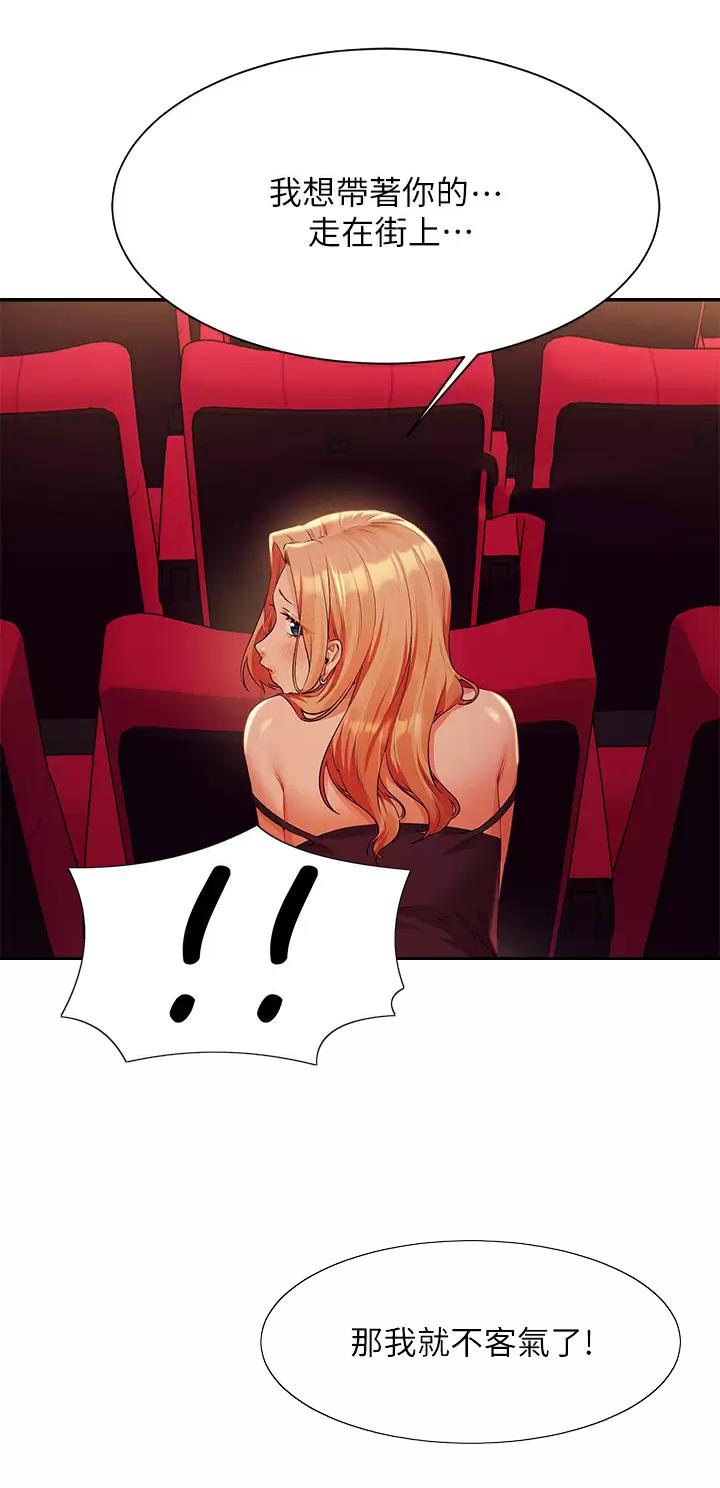 理工是什么意思啊漫画,第121话1图