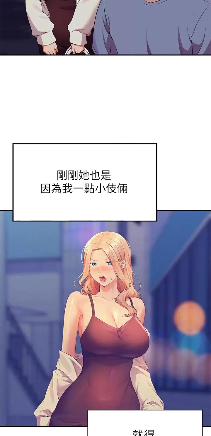 理工是什么意思啊漫画,第123话1图