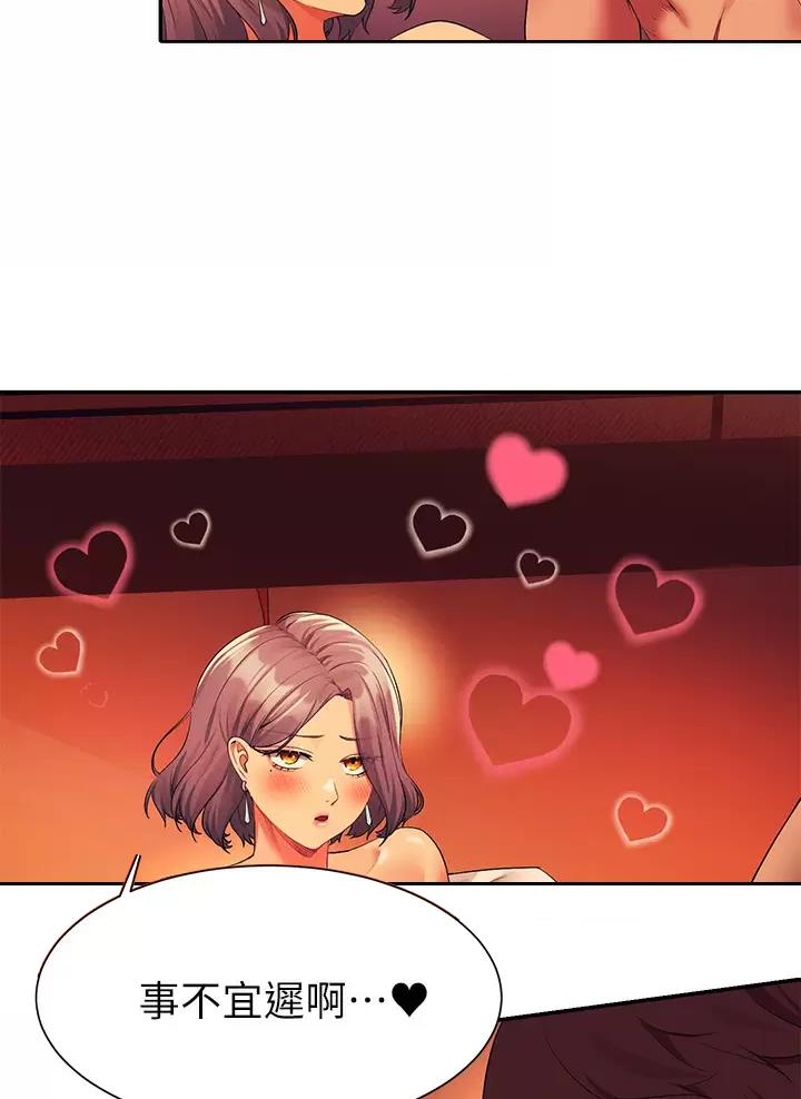 理工是什么意思啊漫画,第105话2图