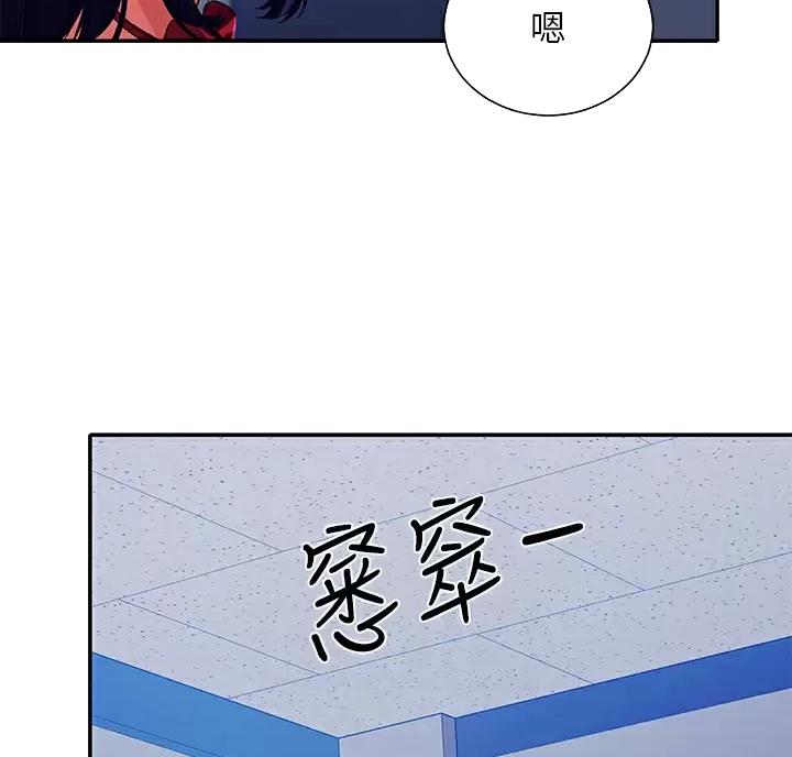 理工是什么意思啊漫画,第92话1图