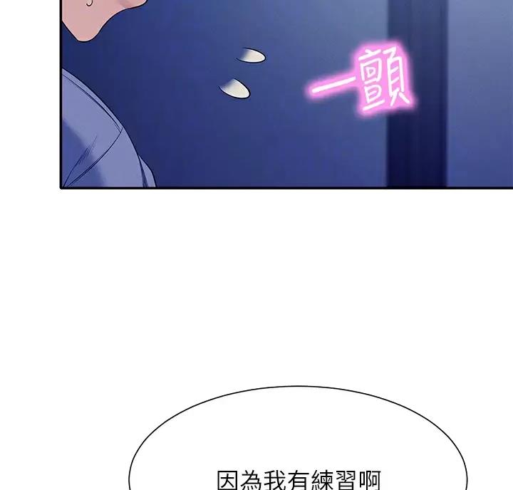 理工学部漫画,第92话2图