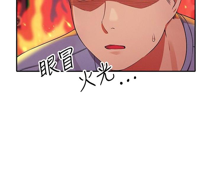 理工什么意思啊漫画,第33话2图