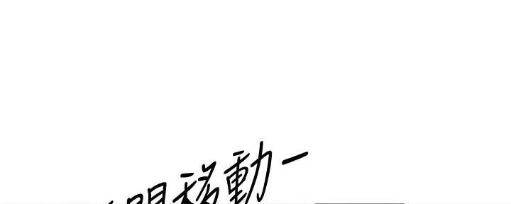 理工是什么意思啊漫画,第14话2图