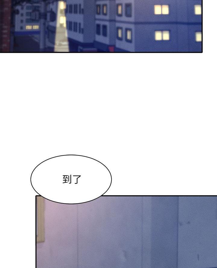 理工是什么意思啊漫画,第53话1图