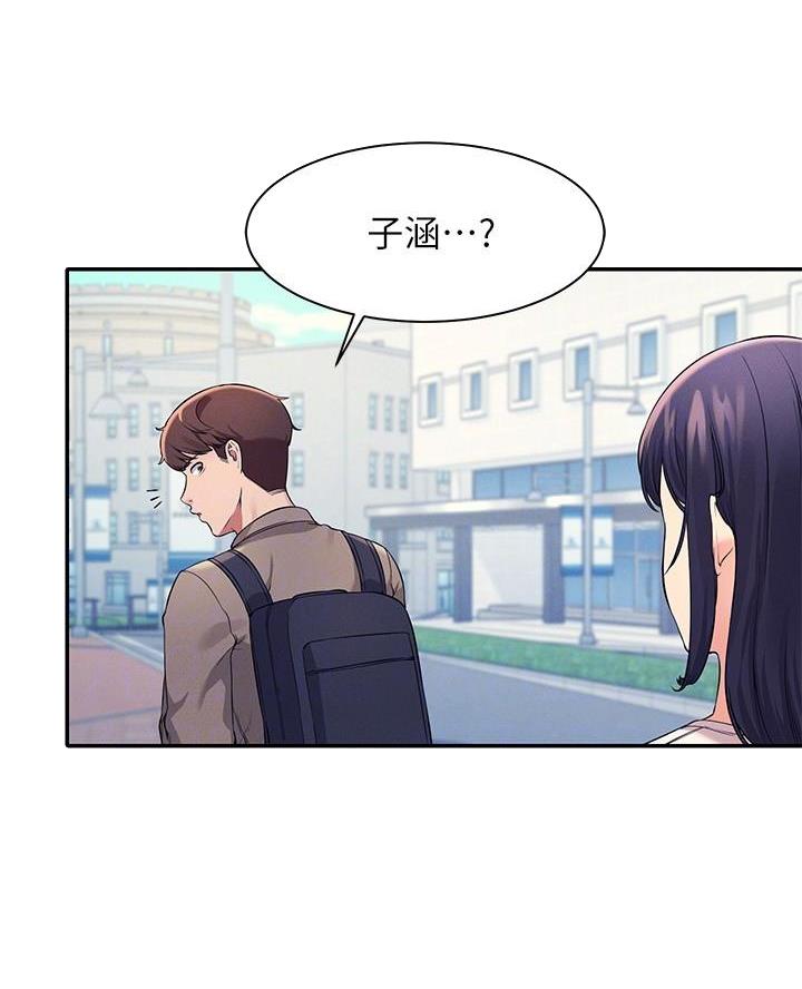 理工什么意思啊漫画,第41话2图