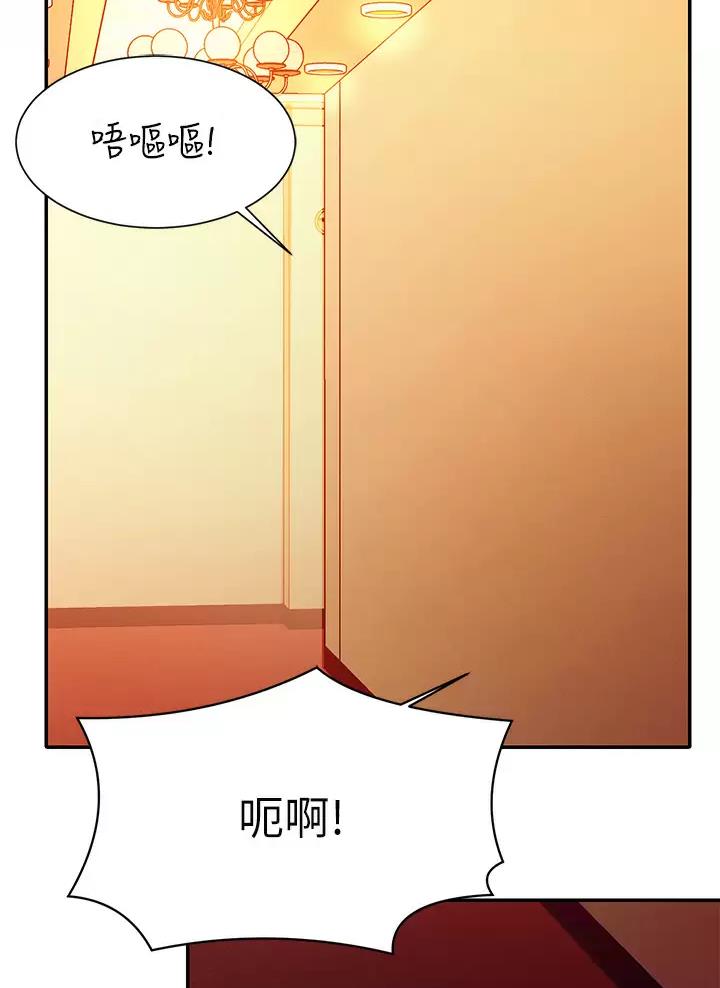 理工是什么意思啊漫画,第101话2图