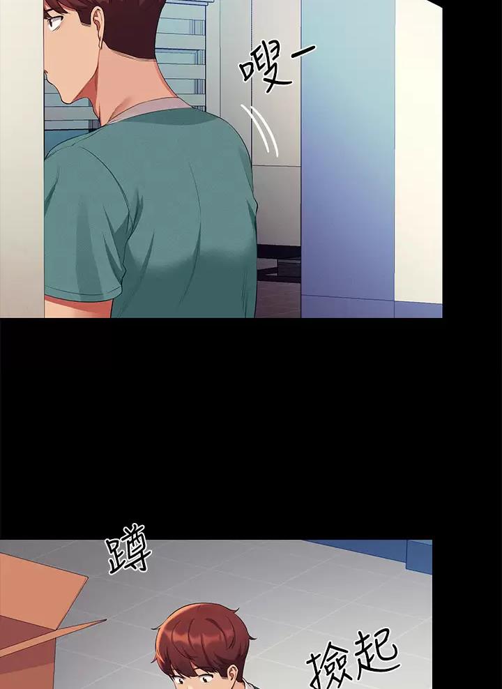 理工是什么意思啊漫画,第112话2图