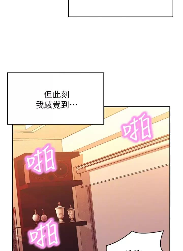理工是什么意思啊漫画,第106话1图