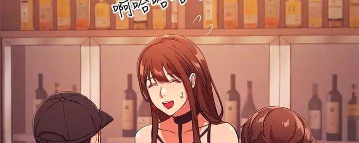 理工是什么意思啊漫画,第5话2图