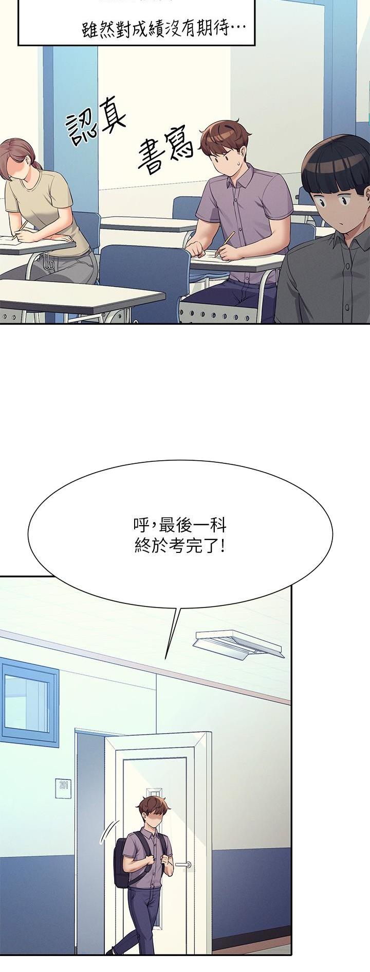 理工系女神完整版漫画,第136话2图