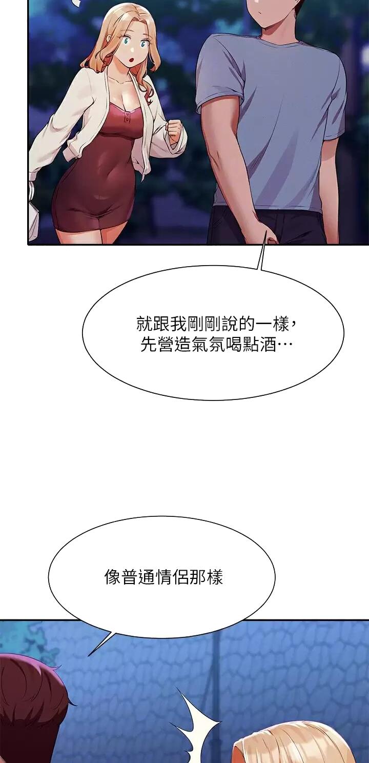 理工是什么意思啊漫画,第123话2图