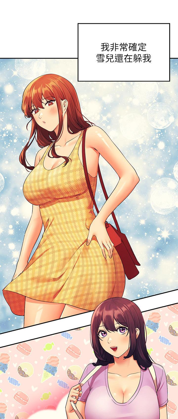 理工是什么意思啊漫画,第130话1图