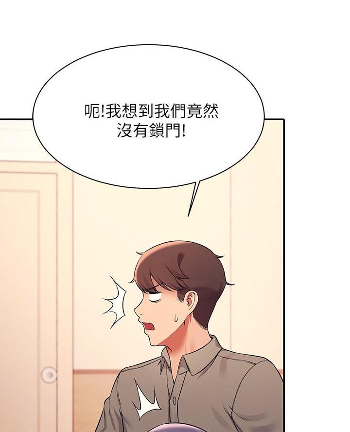理工是什么意思啊漫画,第39话1图