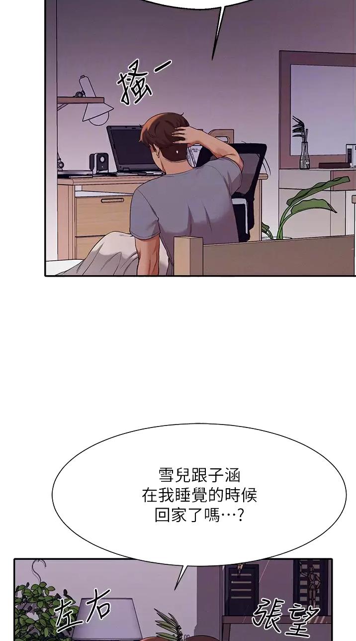 理工是什么意思啊漫画,第116话1图