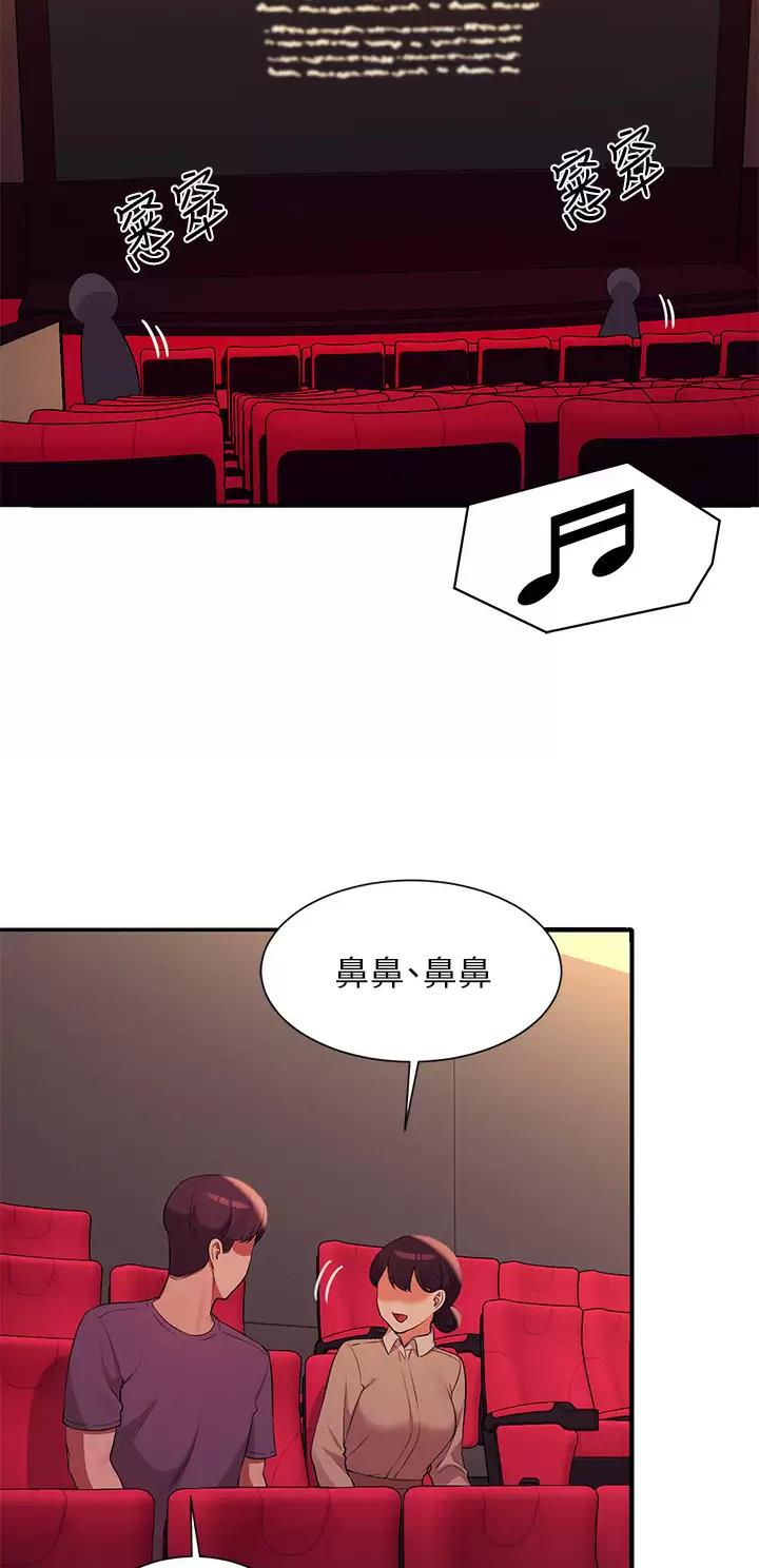理工是什么意思啊漫画,第121话1图