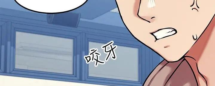 理工什么意思啊漫画,第3话2图