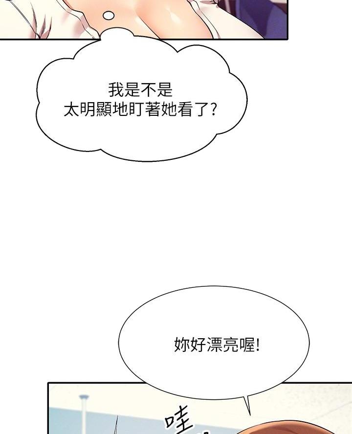 理工是什么意思啊漫画,第42话2图