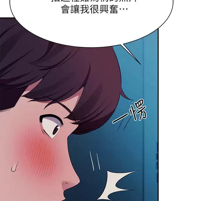 理工是什么意思啊漫画,第92话1图
