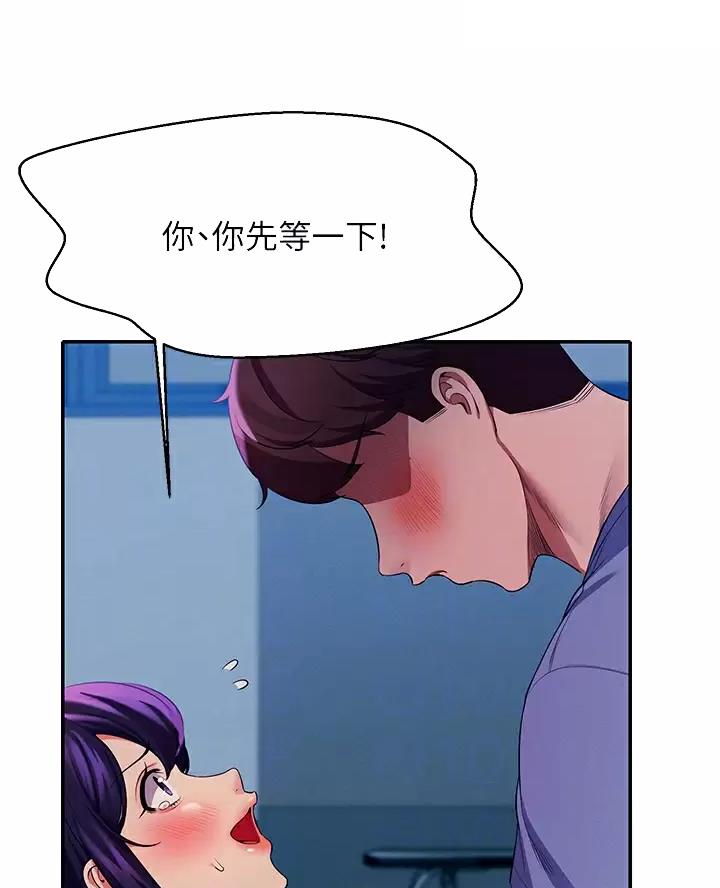 理工什么意思啊漫画,第93话1图