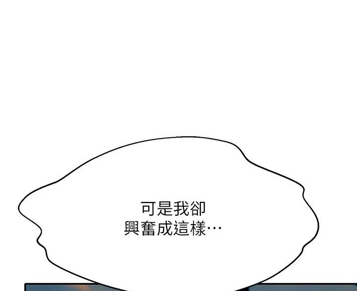 理工是什么意思啊漫画,第69话1图
