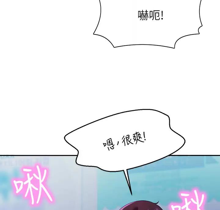 理工是什么意思啊漫画,第92话2图