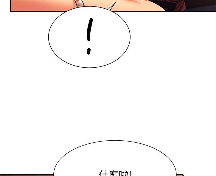 谁说理组没正妹漫画第三话漫画,第83话1图