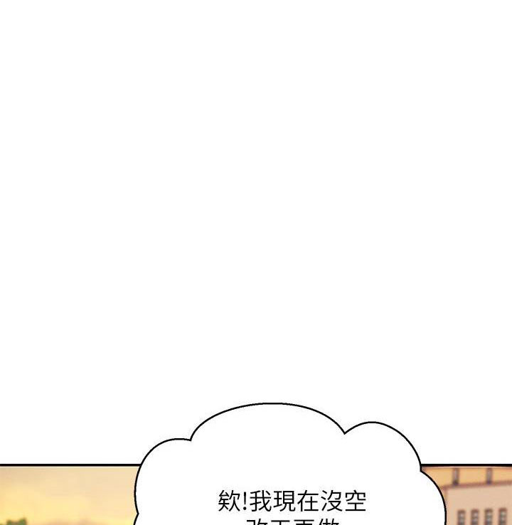 谁说理工组没有正妹漫画免费漫画,第51话1图