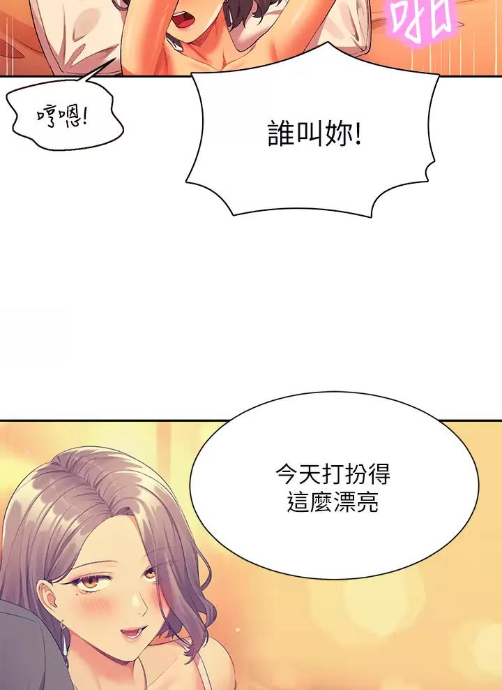 理工是什么意思啊漫画,第105话1图